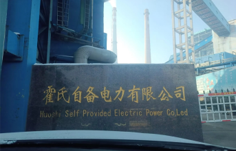 electric power plant